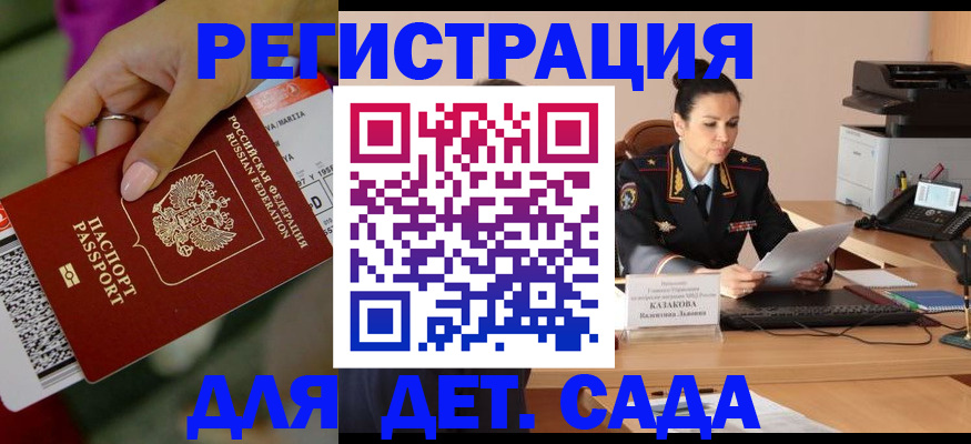 временная регистрация для всех в Вилючинске